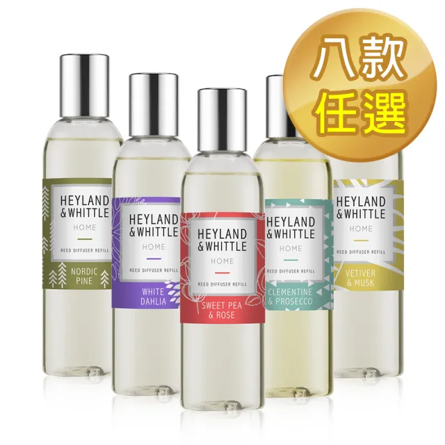 【H&W 英倫薇朵】HOME系列-擴香補充精油200mL(8款任選)