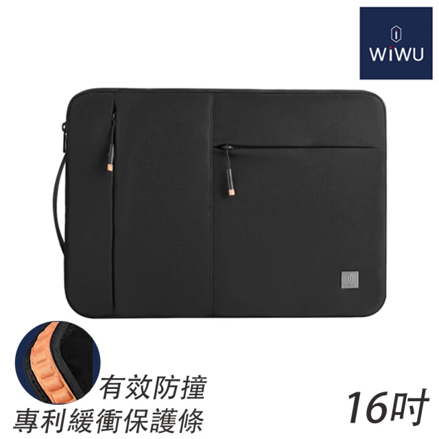 【WiWU】ALPHA16吋耐震筆電包(內膽/手提 黑色 專利防撞保護)