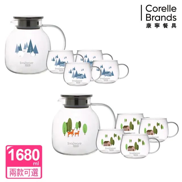 【CorelleBrands 康寧餐具】耐熱玻璃圓壺組(兩款可選)