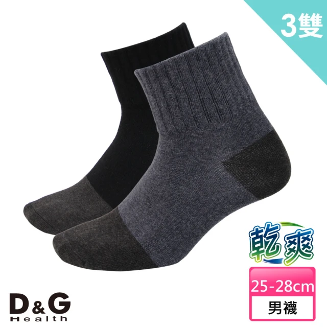 【D&G】3雙組-乾爽1/2男學生襪(D407男襪-襪子)