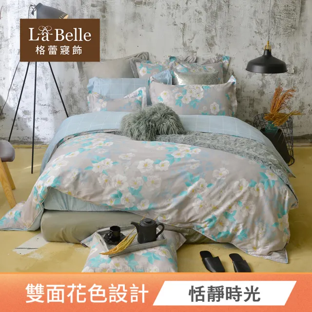【La Belle】100%精梳棉防蹣抗菌兩用被床包組(加大)
