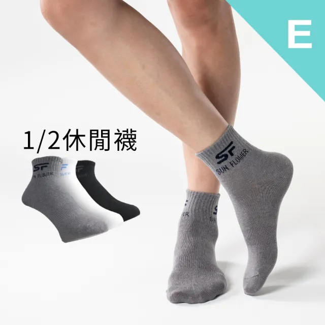 【Sun Flower三花】6雙組男女適用隱形運動襪/超透氣/織紋/大尺寸/休閒襪.襪子