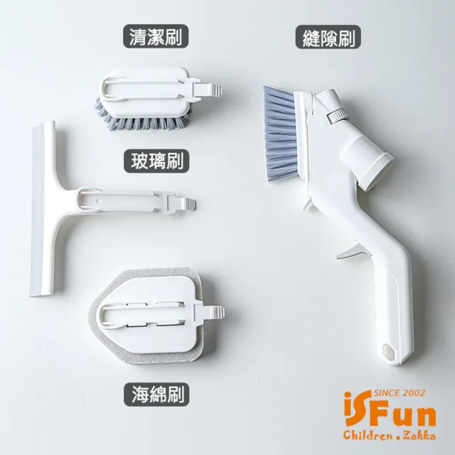 【iSFun】玻璃掃除＊清潔劑噴瓶刷子可替換頭四件套組(玻璃清潔/刮刀/衛浴/地板/廚房/磁磚/縫隙)