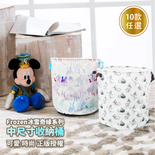 【Disney 迪士尼】迪士尼冰雪奇緣圓形收納桶中款(26*23CM)