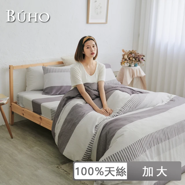 BUHO布歐 100%天絲™條紋四件式被套床包四件組拾雅語注(加大)