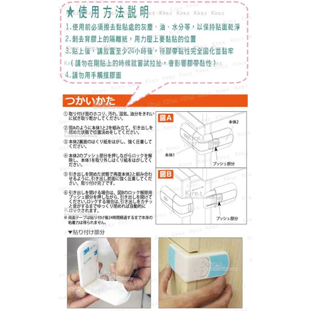 【Kiret】安全鎖超值組-直角鎖 對開鎖 長版鎖 贈插座蓋+布鎖+門塞(兒童安全鎖 防開鎖 抽屜鎖)
