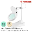 【Hamlet】1.8x/3D/127mm 工作型XY支臂LED檯燈放大鏡 自然光 座式平台(E045-1)