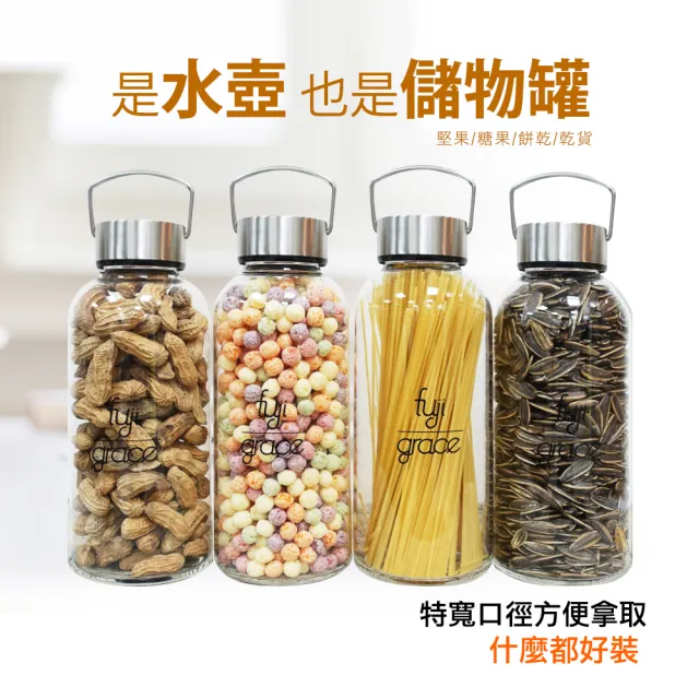 【FUJI-GRACE 日本富士雅麗】高硼矽耐熱手提玻璃瓶1000ml+1500ml大容量組(贈潛水布提袋)