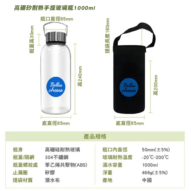 【FUJI-GRACE 日本富士雅麗】高硼矽耐熱手提玻璃瓶1000ml+1500ml大容量組(贈潛水布提袋)