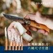 【OPINEL】經典碳鋼折刀 No.12櫸木刀柄(野營刀露營刀野餐蔬果刀口袋摺疊刀具木柄餐刀麵包刀戶外野炊)