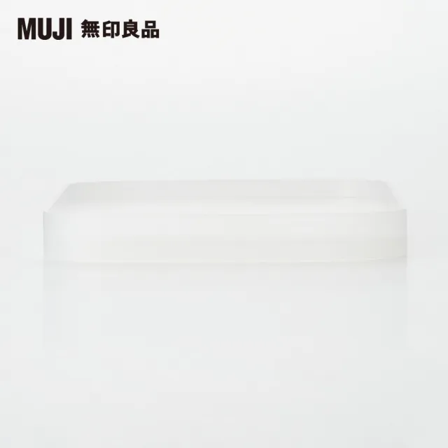 【MUJI 無印良品】PP化妝盒蓋/大
