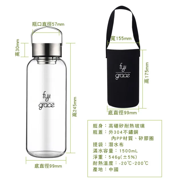 【FUJI-GRACE 日本富士雅麗】高硼矽耐熱手提玻璃瓶大+中+小超值組(贈潛水布提袋)