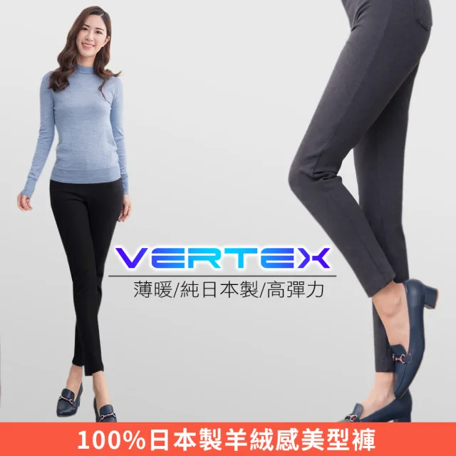 【VERTEX】日本製高機能美型長褲(單件任選 防潑水/涼感褲/智慧溫控零水感/羊絨)
