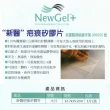 【新醫 NewGel+】疤痕矽膠貼片/欣肌除疤貼片(大片-15.2x12.7cm)