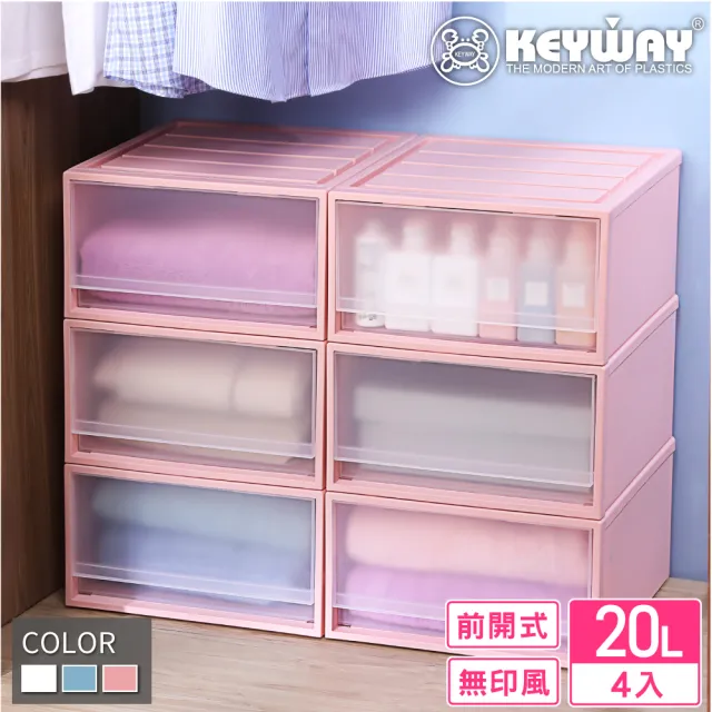 【KEYWAY 聯府】面寬40-慢旅抽屜整理箱-4入(收納箱 霧透抽屜 日式 簡約 MIT台灣製造)