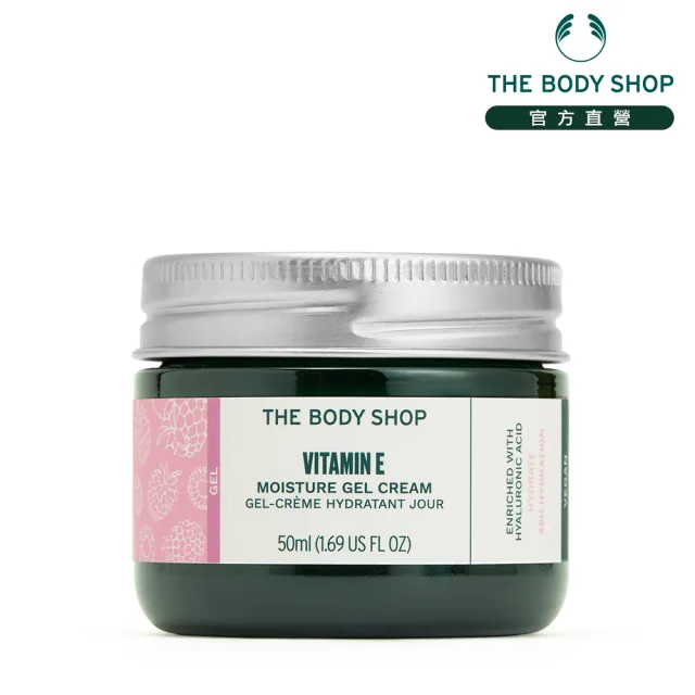 【THE BODY SHOP 美體小舖】維他命E保水活膚凝膠-50ML(保水/保濕)