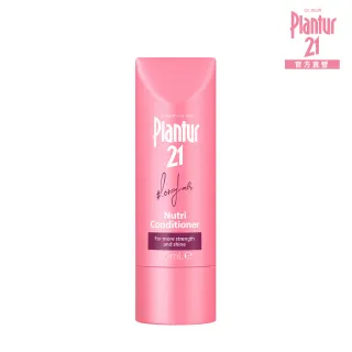 【Plantur21】營養護髮素175ml