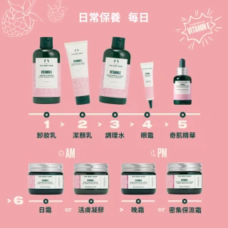 【THE BODY SHOP 美體小舖】維他命E保水晚霜(50ML/乳霜/保水/保濕)