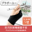 【百寶屋】iPad/Surface平板電腦專用防污防誤觸繪圖手套