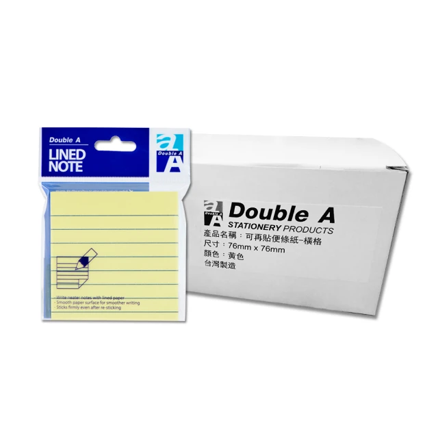 Double A 76x76mm橫線便利貼–黃色-DASN17001(12包/盒)