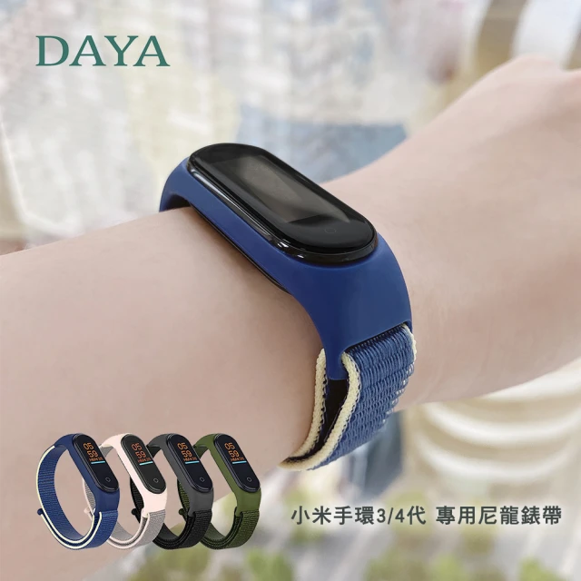 【DAYA】小米手環 3/4代 通用 尼龍錶帶(輕盈透氣/魔鬼氈設計)