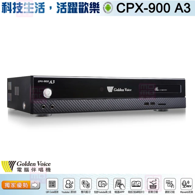 【金嗓】GoldenVoice CPX-900 A3(專業型電腦點歌伴唱機 大容量4TB硬碟)