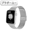 【百寶屋】Apple Watch 38mm不鏽鋼編織卡扣式錶帶