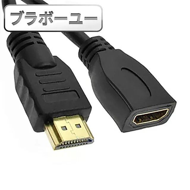 【百寶屋】鍍金接頭HDMI影音延長線1.5M(公對母)
