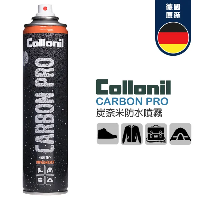 【Collonil】CARBON PRO多功能炭奈米防水噴霧(300ml)