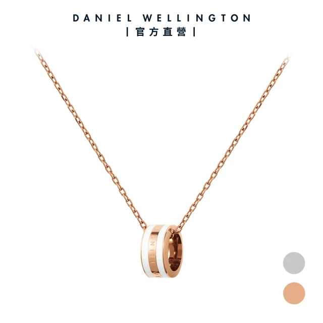 【Daniel Wellington】DW 項鍊 Emalie 經典雙色項鍊(兩色 DW00400153)