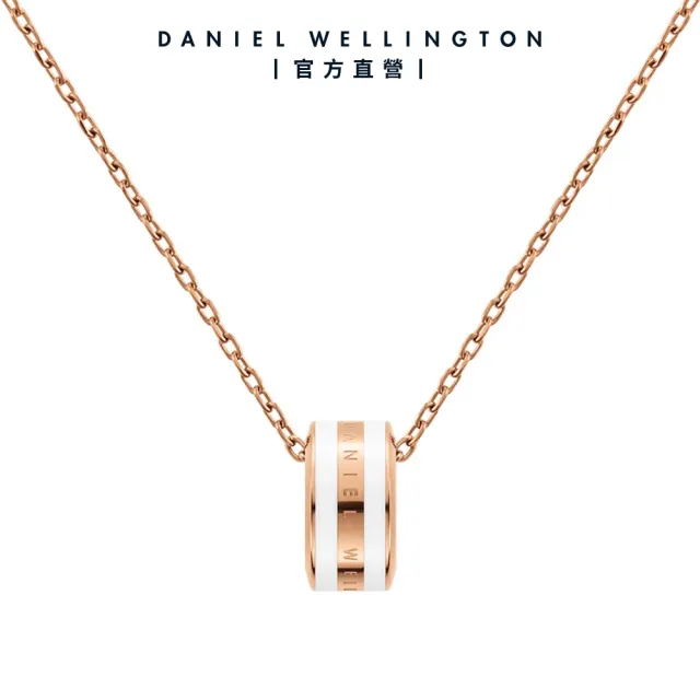 【Daniel Wellington】DW 項鍊 Emalie 經典雙色項鍊(兩色 DW00400153)