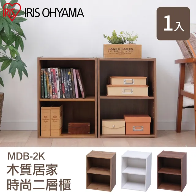 【IRIS】木質居家二層收納櫃 MDB-2K(書櫃 收納 層架 抽屜收納櫃)