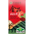 【金品茗茶】蝶戀茶香系列 高山茶王手提盒150gx1盒(4兩)