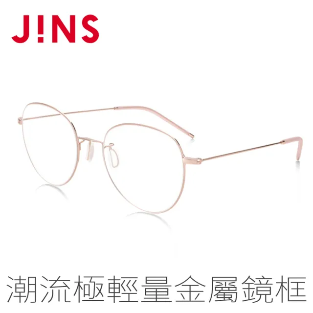 JINS】潮流極輕量金屬眼鏡(AUMN20S050) - momo購物網- 好評推薦-2023年11月