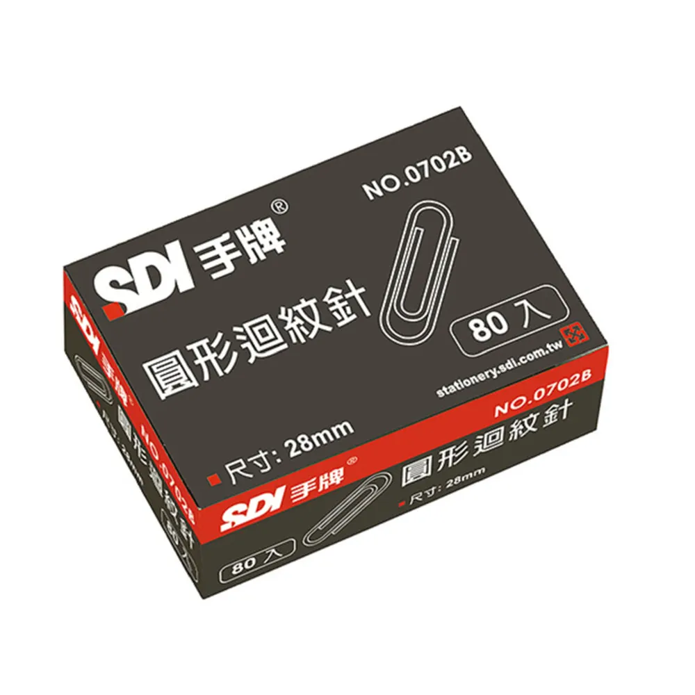 【SDI 手牌】SDI 小圓迴紋針28mm 80入(10小盒1包)