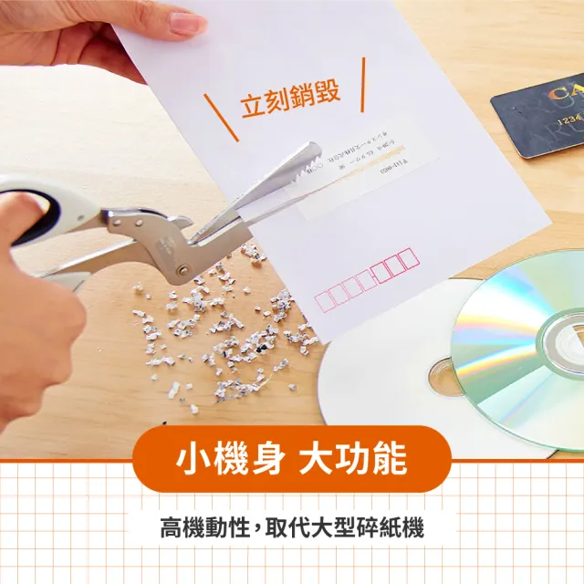 【sun-star】太陽星 資料保密碎紙剪刀(不規則剪刀、美勞剪刀、太陽星)
