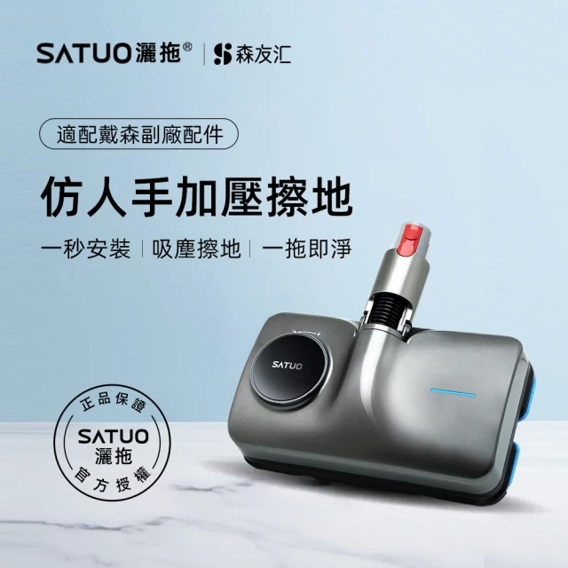 電動拖把