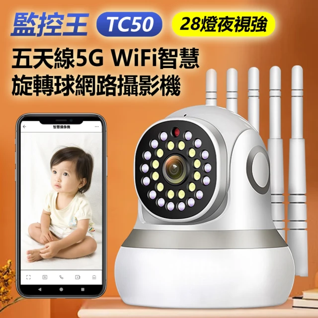 監控王 R11 智慧雙鏡頭雙屏監控WiFi旋轉球攝影機