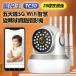 監控王 R11 智慧雙鏡頭雙屏監控WiFi旋轉球攝影機