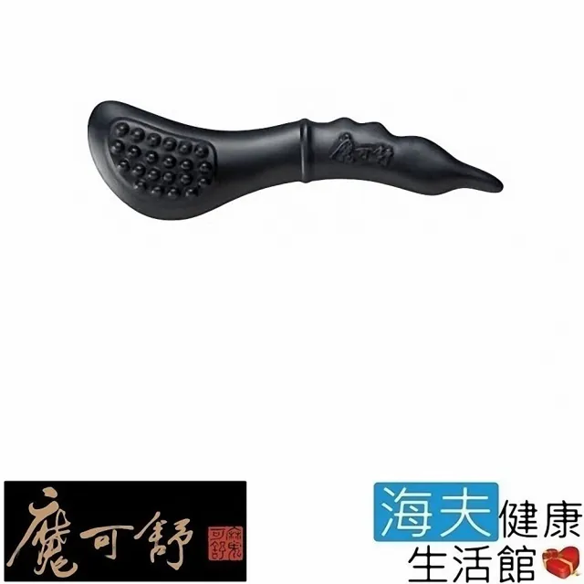 【海夫健康生活館】魔可舒 Moxxu 遠紅外線經絡疏導儀 如意(61105)
