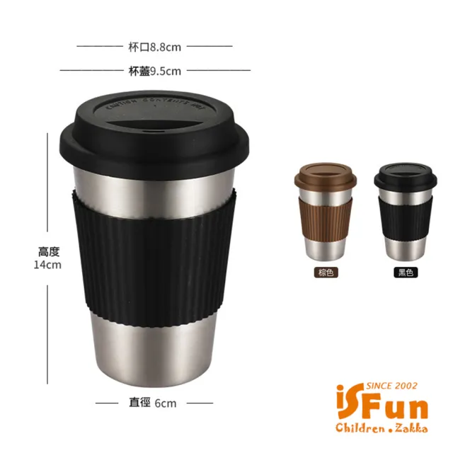【iSFun】商務人士＊304不鏽鋼防燙防滑咖啡隨手杯350ml(2色可選)