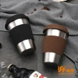 【iSFun】商務人士＊304不鏽鋼防燙防滑咖啡隨手杯350ml(2色可選)