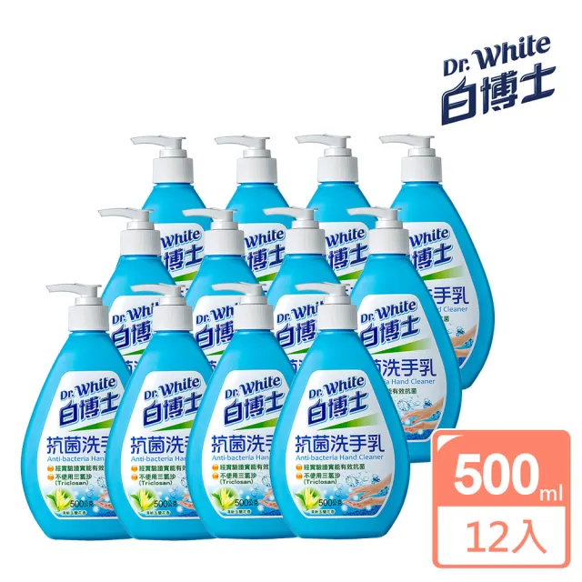 【白博士】抗菌洗手乳500g*12入/箱(溫和洗淨)