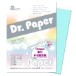 【Dr.Paper】130磅A4多功能色紙25入-天空藍-130-1216(2包/組)