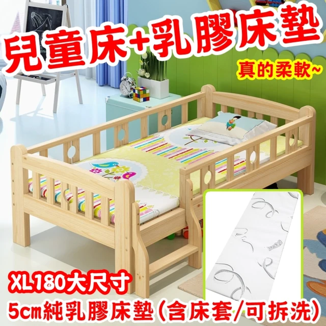 【HTGC】180*70兒童床組(兒童床 成長床 嬰兒床 床架)