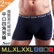【唐朵拉】兩件組-M-XXL 男性四角褲莫代爾材質 舒適好穿(莫代爾男內褲 702)