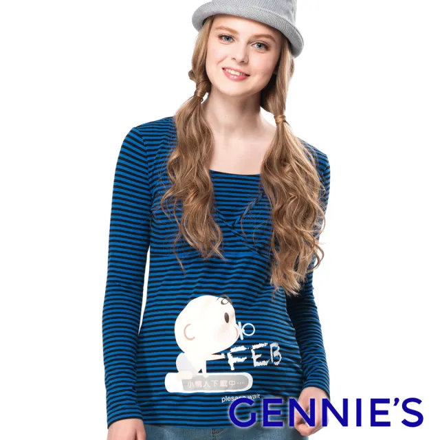 【Gennies 奇妮】February小情人哺乳上衣(哺乳衣 長袖哺乳衣 交叉 下拉哺乳 月份主題系列)