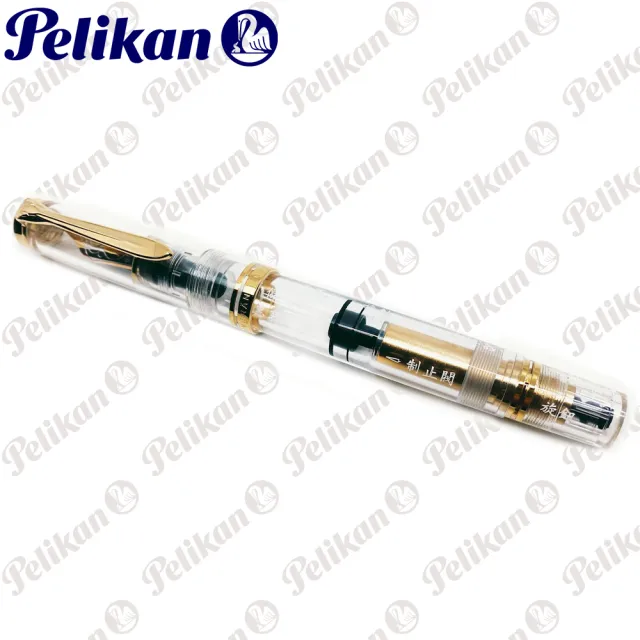 【Pelikan】百利金 限量 2020 M800透明中文示範筆(送原廠4001大瓶裝墨水)
