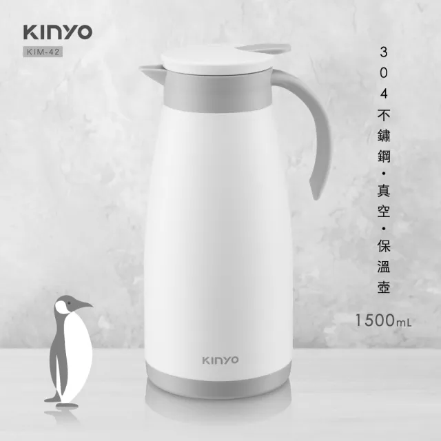 【KINYO】真空不鏽鋼保溫壺 熱水壺1.5L(KIM-42)