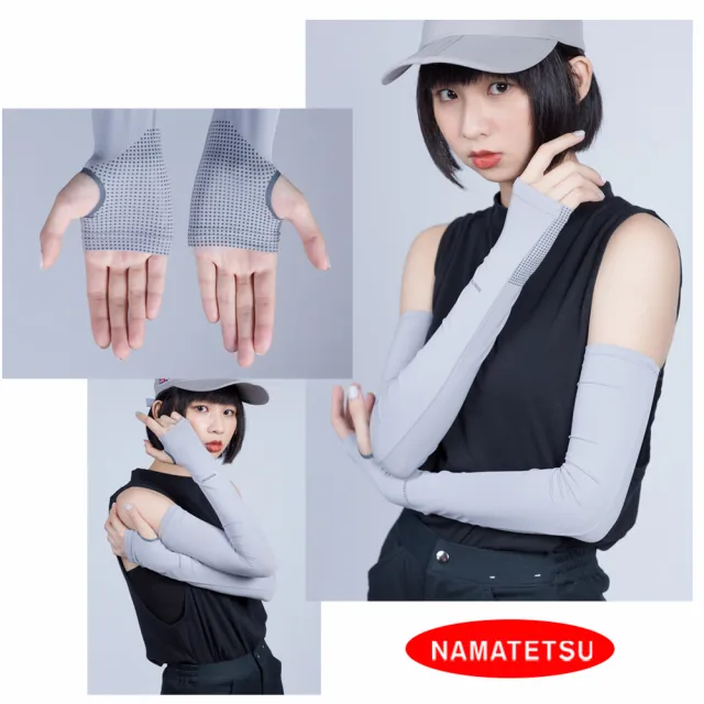 【NAMATETSU】女款 手掌防滑設計防曬冰涼袖套(機車外送袖套 防曬 慢跑 單車 自行車)